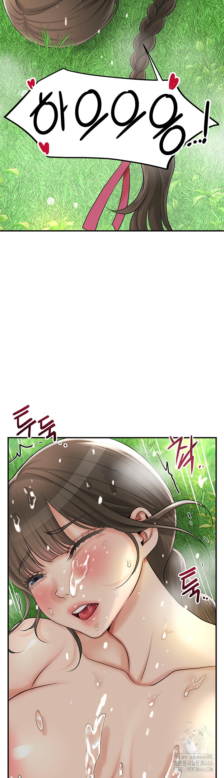 Brothel Raw - Chapter 29 [photo 5] - MangaPorn