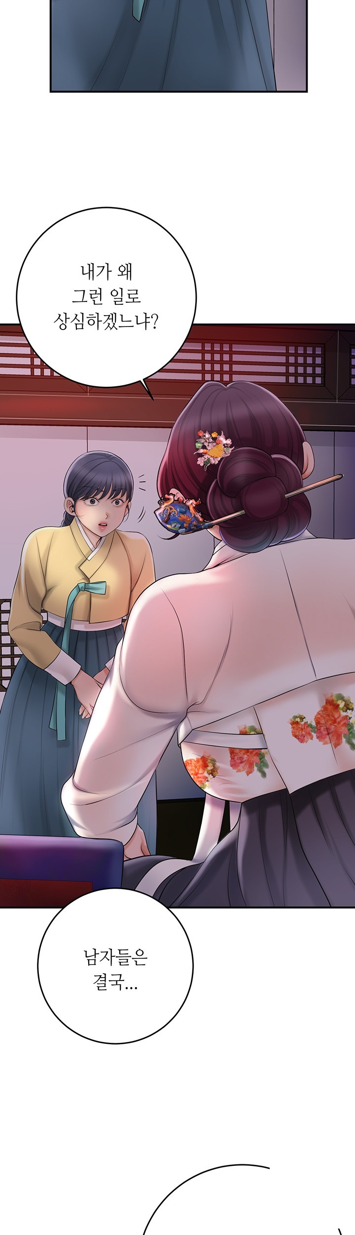 Brothel Raw - Chapter 29 [photo 54] - MangaPorn