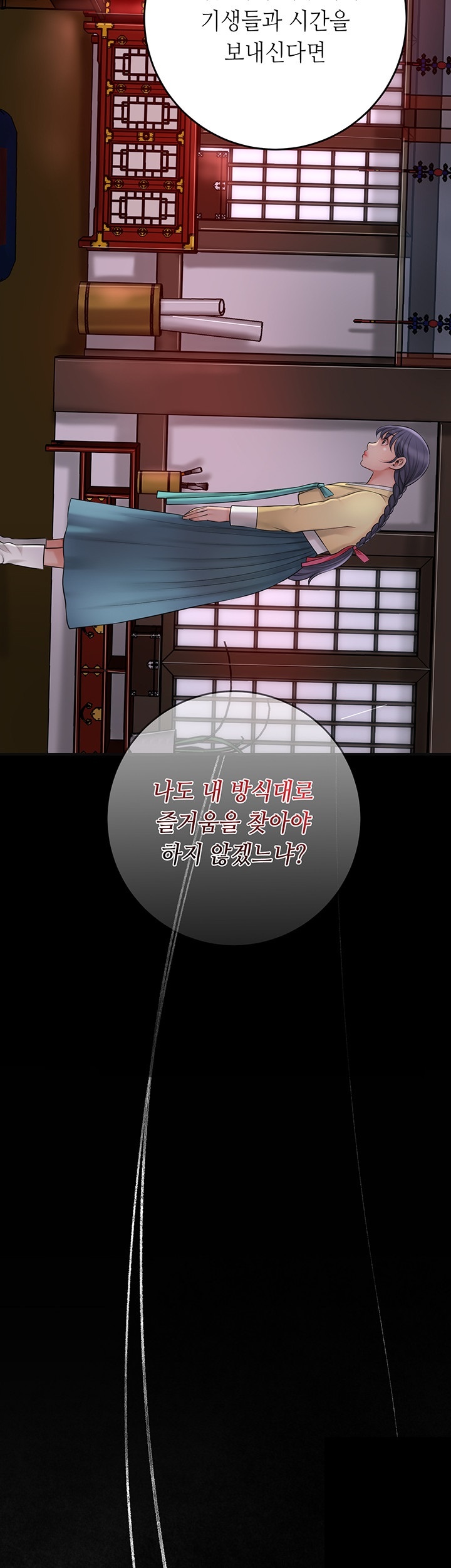 Brothel Raw - Chapter 29 [photo 61] - MangaPorn