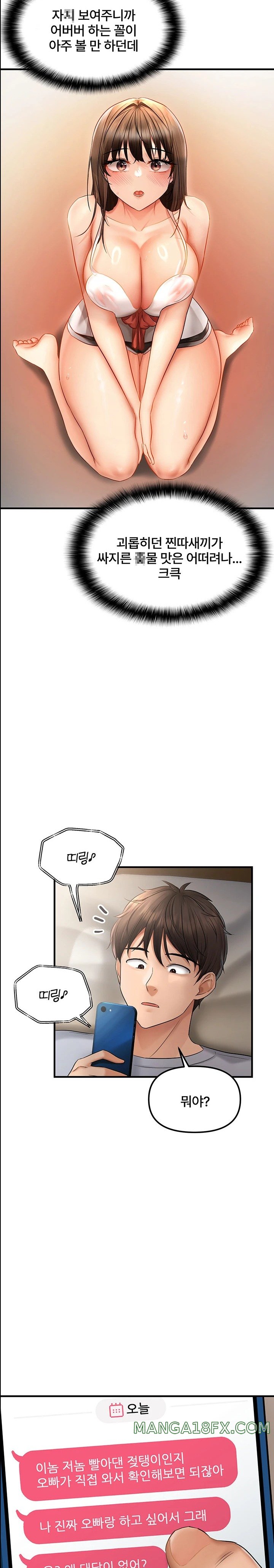 Disciplining the Top Delinquent Bitch Through a Random Chatting App Raw - Chapter 5 [photo 10] - MangaPorn