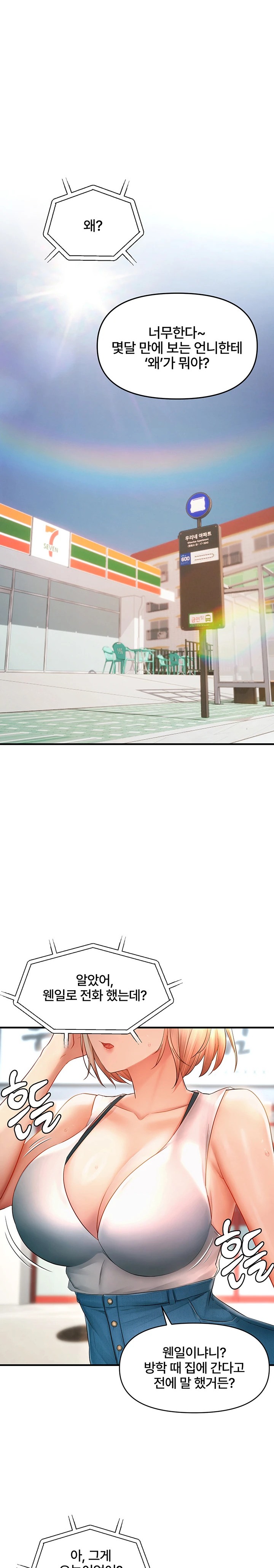 Disciplining the Top Delinquent Bitch Through a Random Chatting App Raw - Chapter 5 [photo 17] - MangaPorn