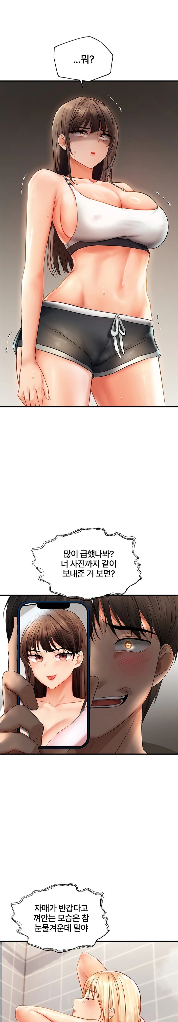 Disciplining the Top Delinquent Bitch Through a Random Chatting App Raw - Chapter 5 [photo 28] - MangaPorn