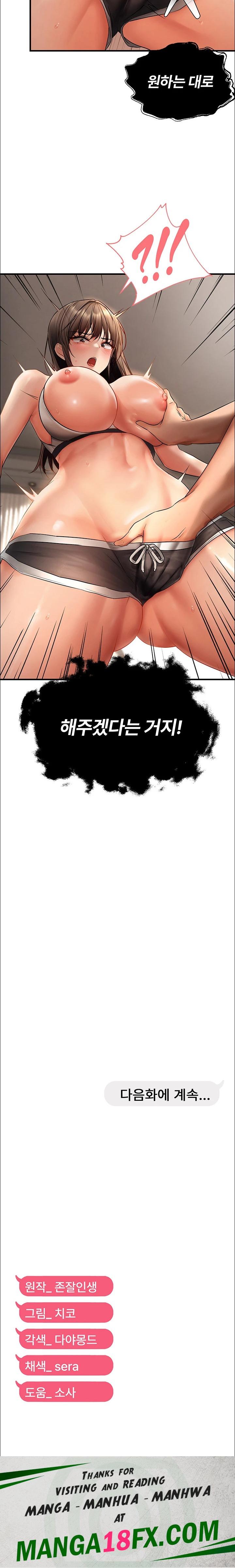 Disciplining the Top Delinquent Bitch Through a Random Chatting App Raw - Chapter 5 [photo 30] - MangaPorn