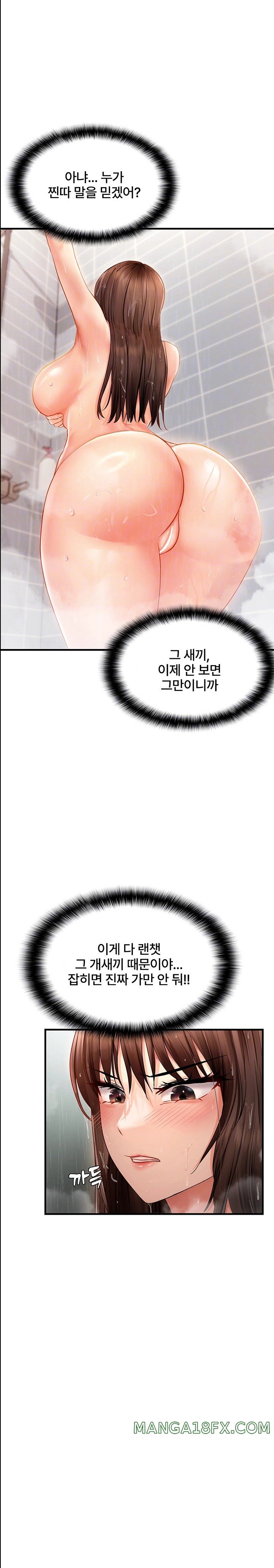 Disciplining the Top Delinquent Bitch Through a Random Chatting App Raw - Chapter 5 [photo 8] - MangaPorn