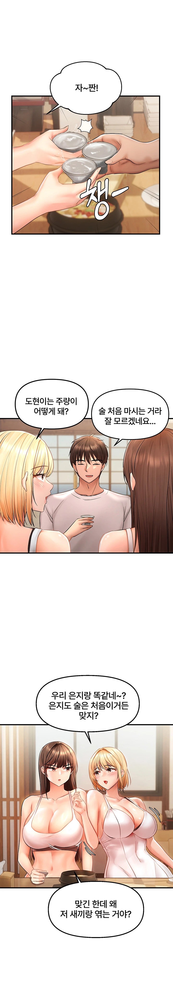 Disciplining the Top Delinquent Bitch Through a Random Chatting App Raw - Chapter 6 [photo 13] - MangaPorn