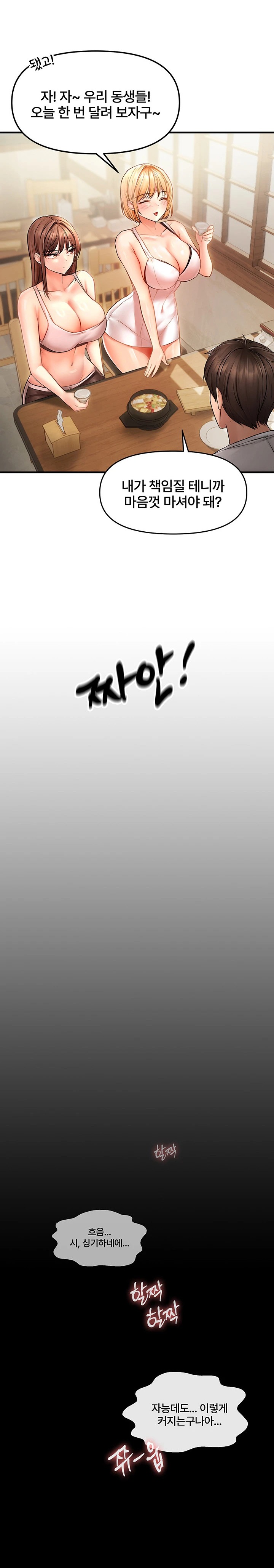 Disciplining the Top Delinquent Bitch Through a Random Chatting App Raw - Chapter 6 [photo 14] - MangaPorn