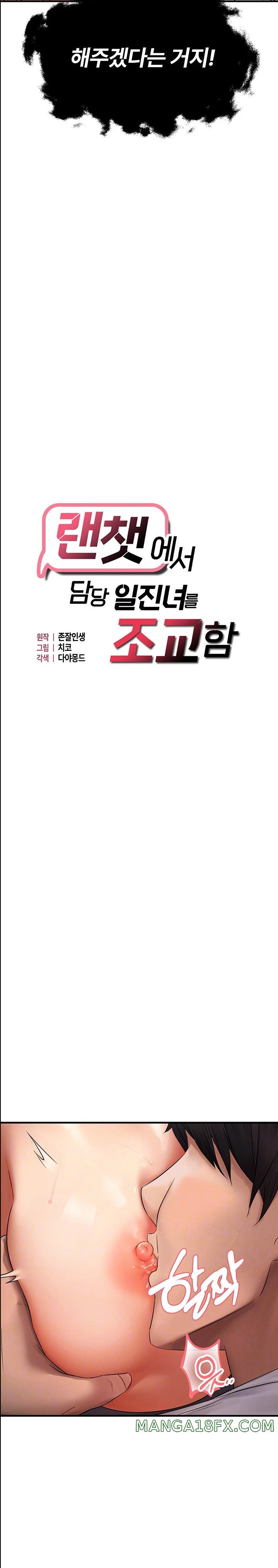 Disciplining the Top Delinquent Bitch Through a Random Chatting App Raw - Chapter 6 [photo 2] - MangaPorn