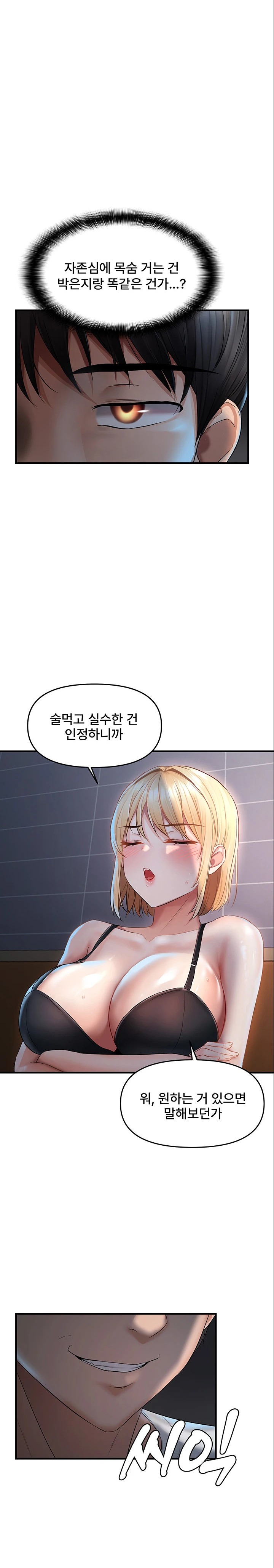 Disciplining the Top Delinquent Bitch Through a Random Chatting App Raw - Chapter 6 [photo 26] - MangaPorn