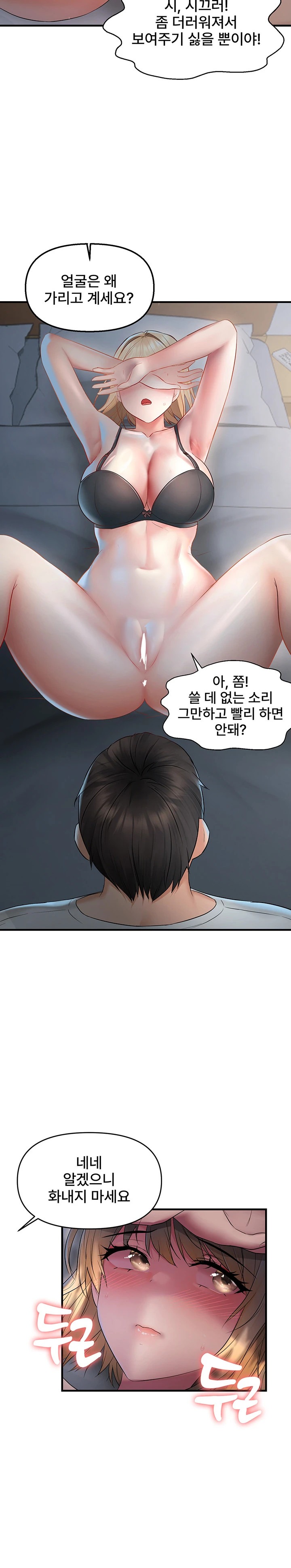 Disciplining the Top Delinquent Bitch Through a Random Chatting App Raw - Chapter 6 [photo 29] - MangaPorn