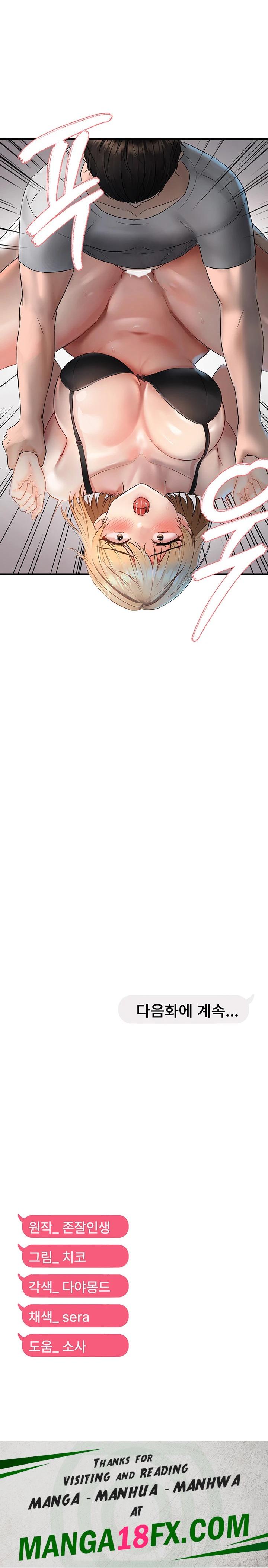 Disciplining the Top Delinquent Bitch Through a Random Chatting App Raw - Chapter 6 [photo 31] - MangaPorn