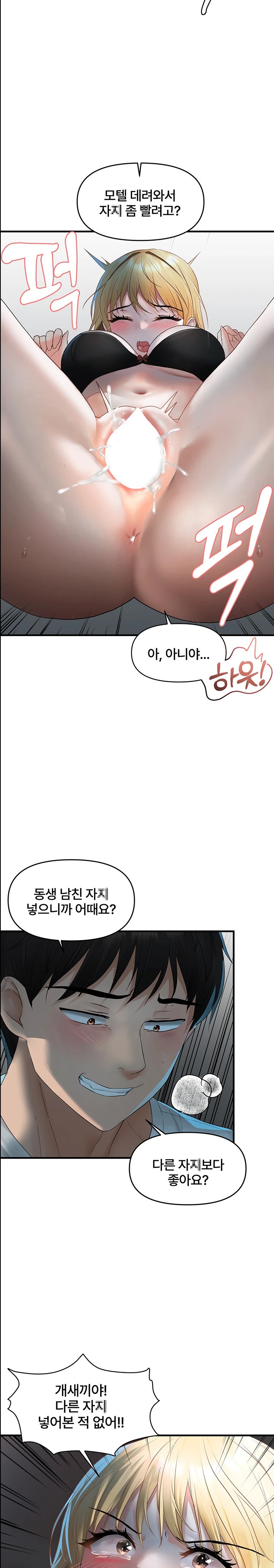 Disciplining the Top Delinquent Bitch Through a Random Chatting App Raw - Chapter 7 [photo 10] - MangaPorn