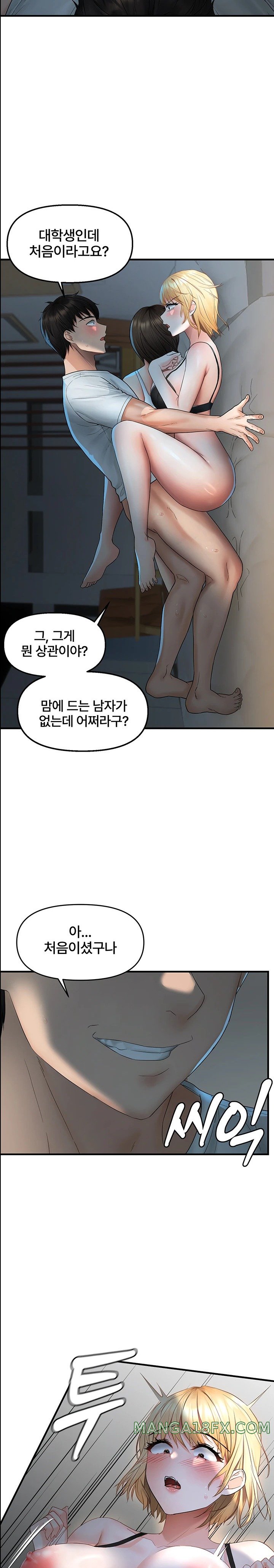 Disciplining the Top Delinquent Bitch Through a Random Chatting App Raw - Chapter 7 [photo 12] - MangaPorn