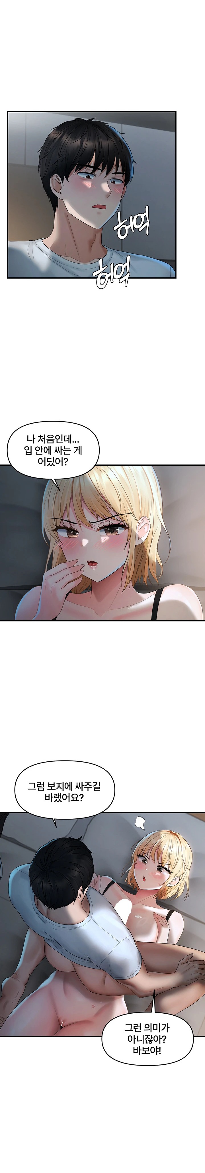 Disciplining the Top Delinquent Bitch Through a Random Chatting App Raw - Chapter 7 [photo 20] - MangaPorn