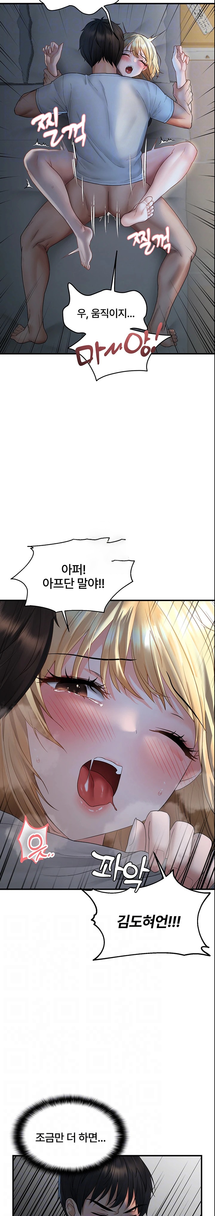 Disciplining the Top Delinquent Bitch Through a Random Chatting App Raw - Chapter 7 [photo 4] - MangaPorn