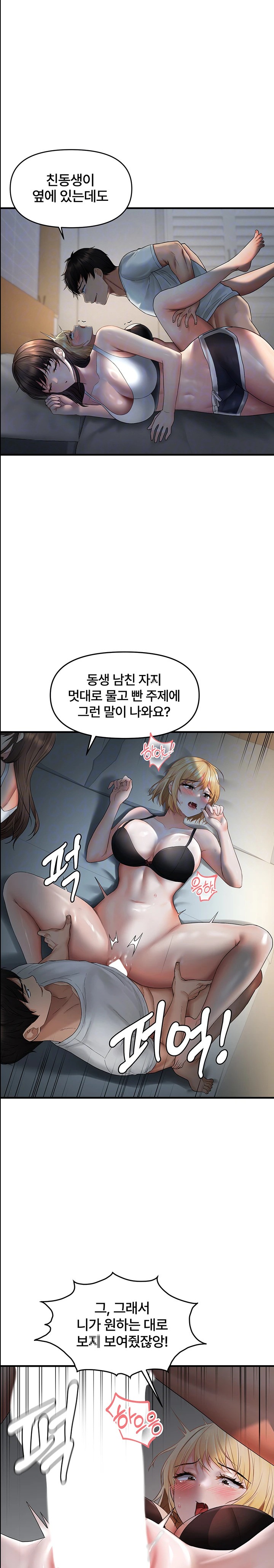 Disciplining the Top Delinquent Bitch Through a Random Chatting App Raw - Chapter 7 [photo 8] - MangaPorn