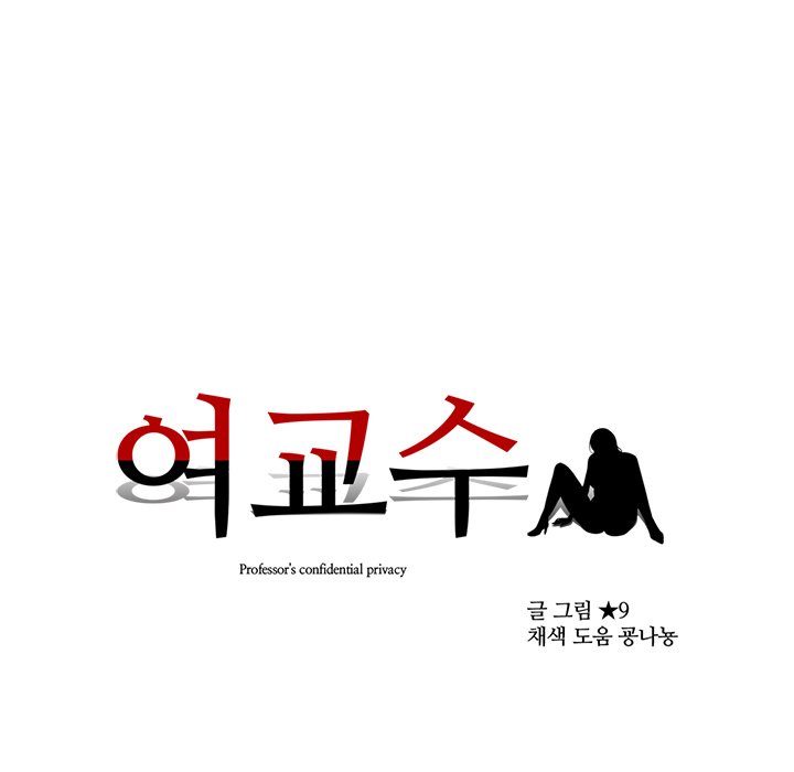 Extra Credit - Chapter 41 [photo 117] - MangaPorn