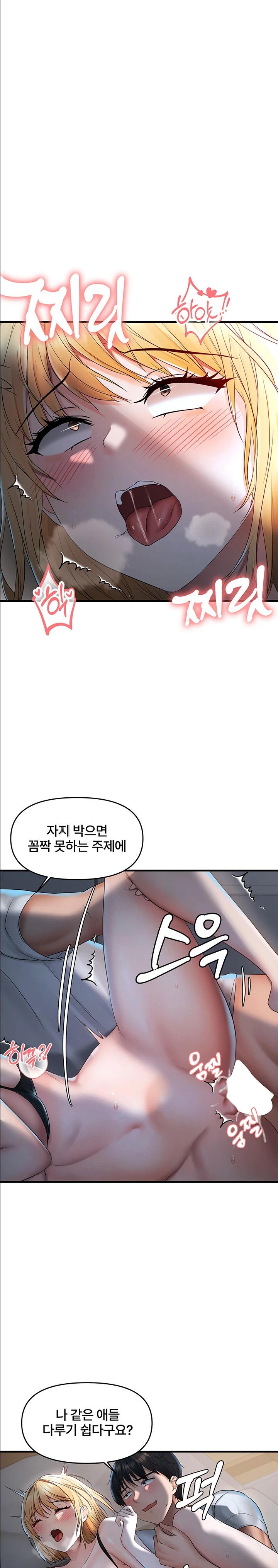 Disciplining the Top Delinquent Bitch Through a Random Chatting App Raw - Chapter 8 [photo 1] - MangaPorn