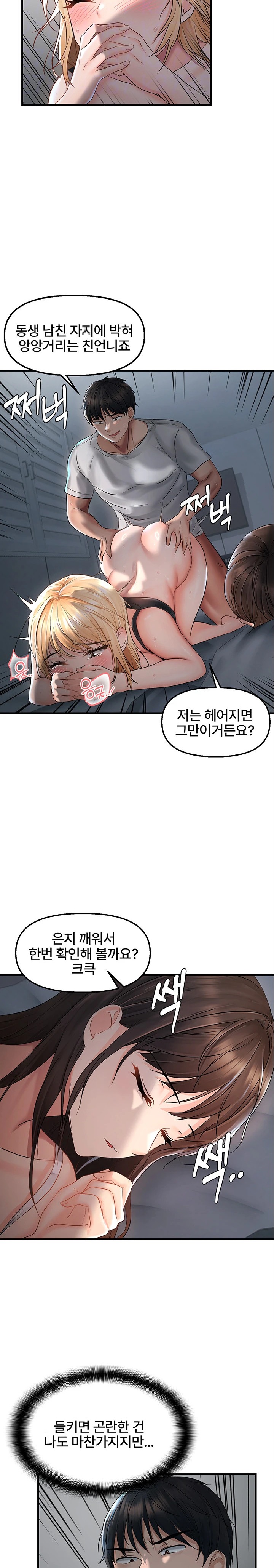 Disciplining the Top Delinquent Bitch Through a Random Chatting App Raw - Chapter 8 [photo 9] - MangaPorn