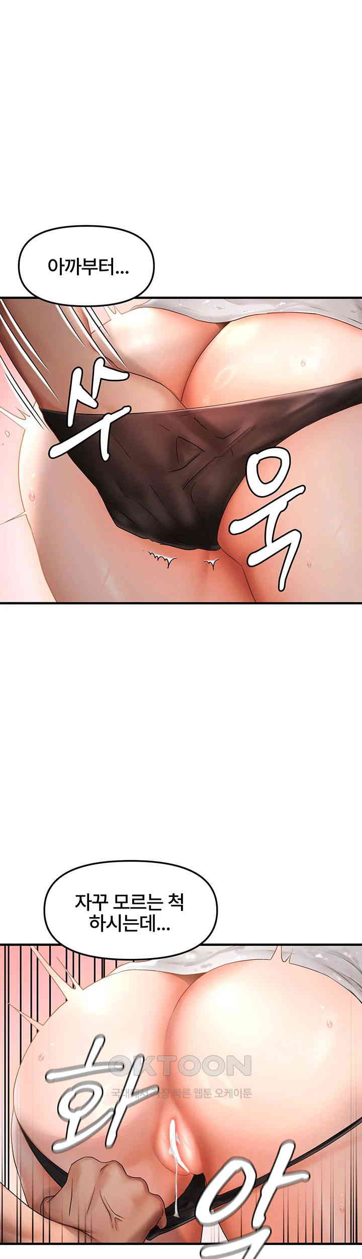 Disciplining the Top Delinquent Bitch Through a Random Chatting App Raw - Chapter 9 [photo 1] - MangaPorn