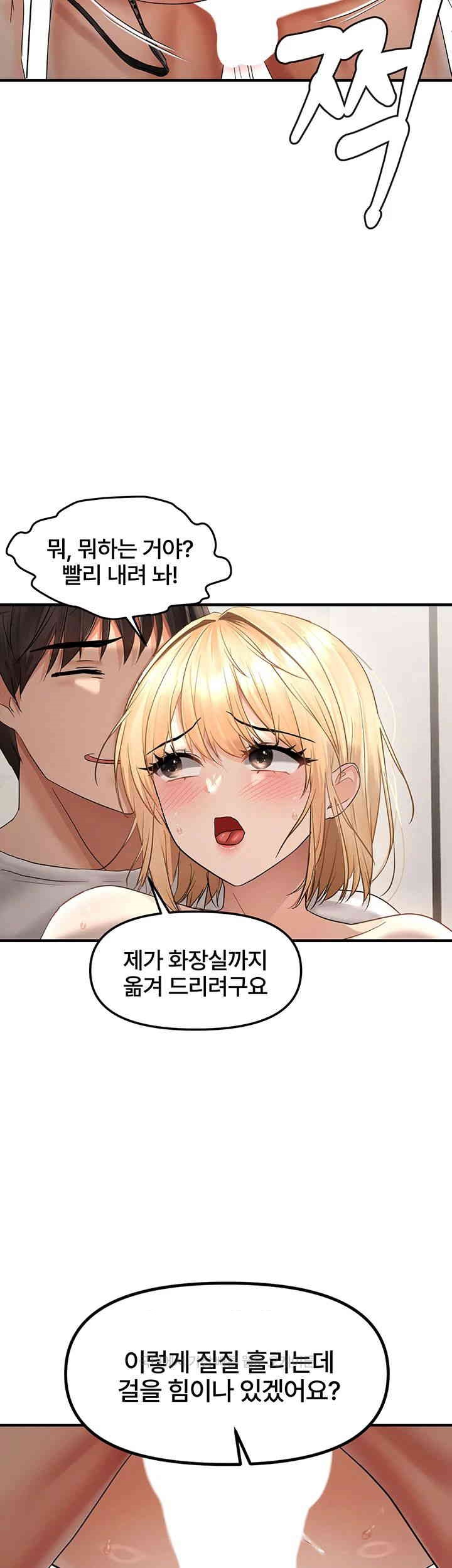 Disciplining the Top Delinquent Bitch Through a Random Chatting App Raw - Chapter 9 [photo 10] - MangaPorn