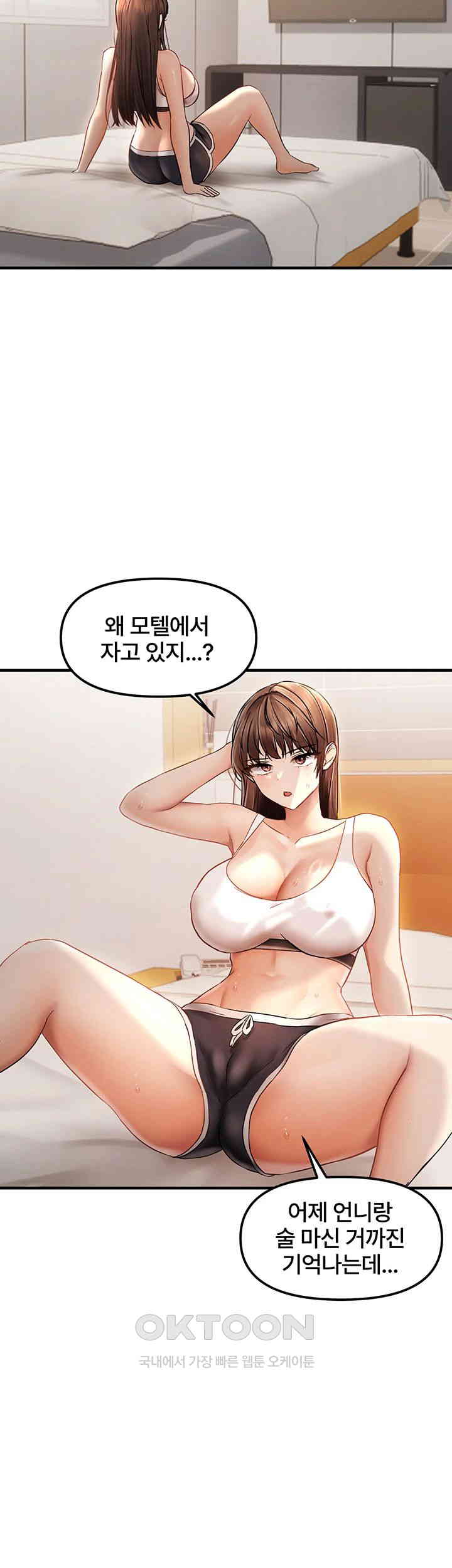 Disciplining the Top Delinquent Bitch Through a Random Chatting App Raw - Chapter 9 [photo 28] - MangaPorn