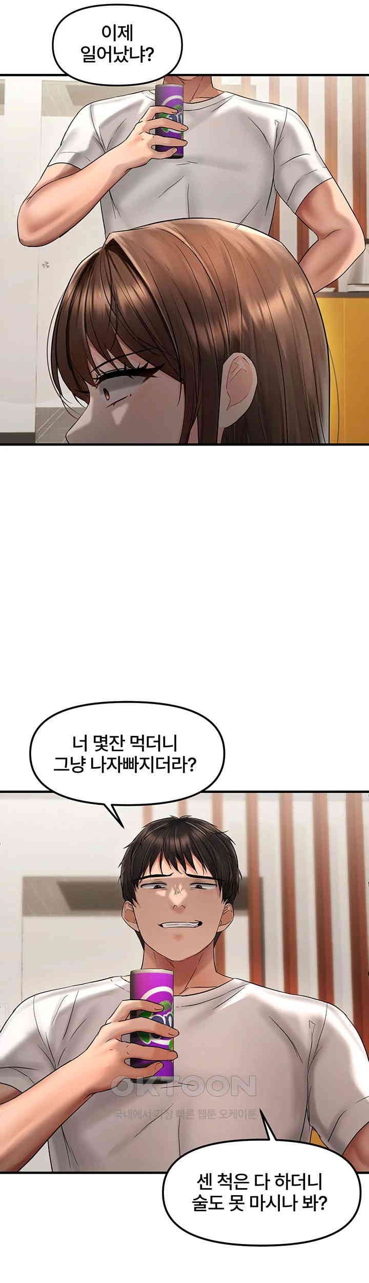 Disciplining the Top Delinquent Bitch Through a Random Chatting App Raw - Chapter 9 [photo 29] - MangaPorn