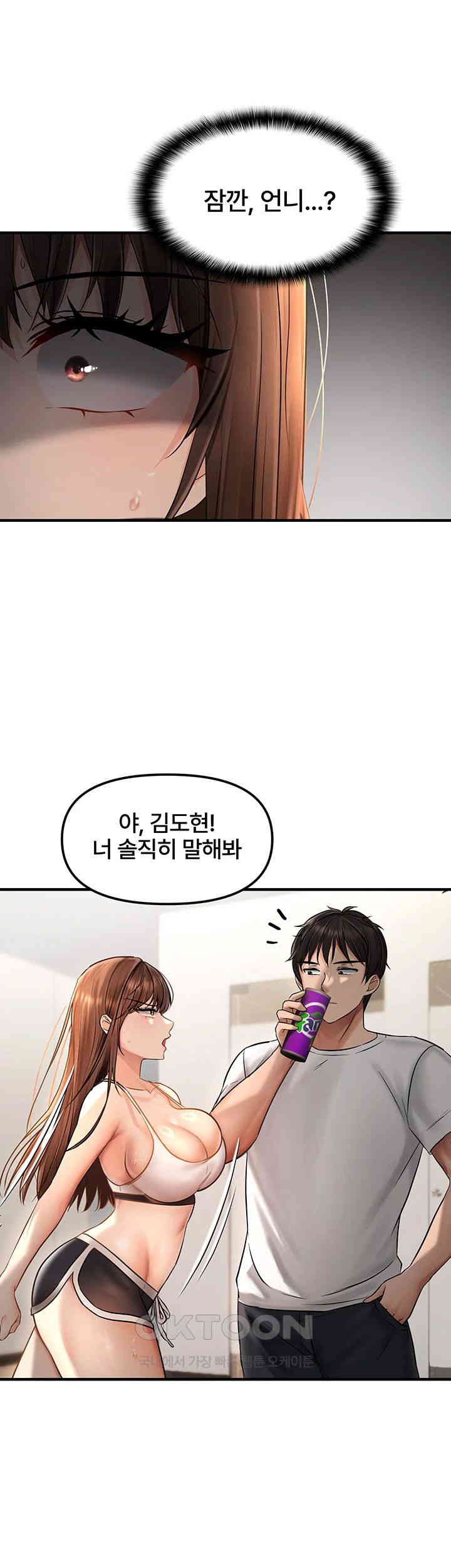 Disciplining the Top Delinquent Bitch Through a Random Chatting App Raw - Chapter 9 [photo 33] - MangaPorn