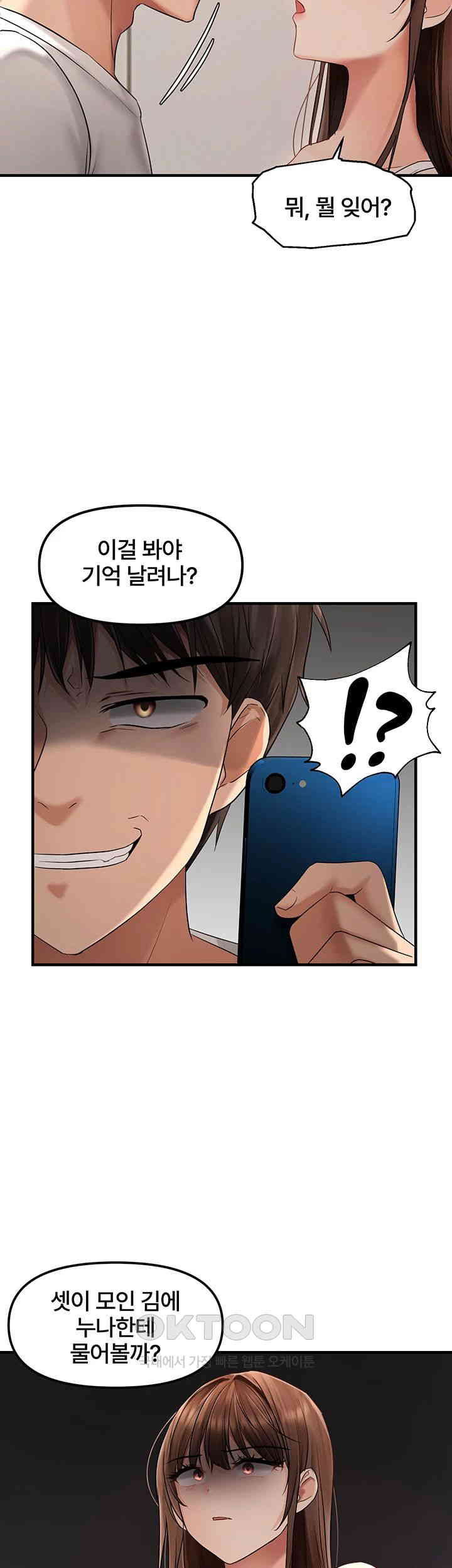 Disciplining the Top Delinquent Bitch Through a Random Chatting App Raw - Chapter 9 [photo 36] - MangaPorn