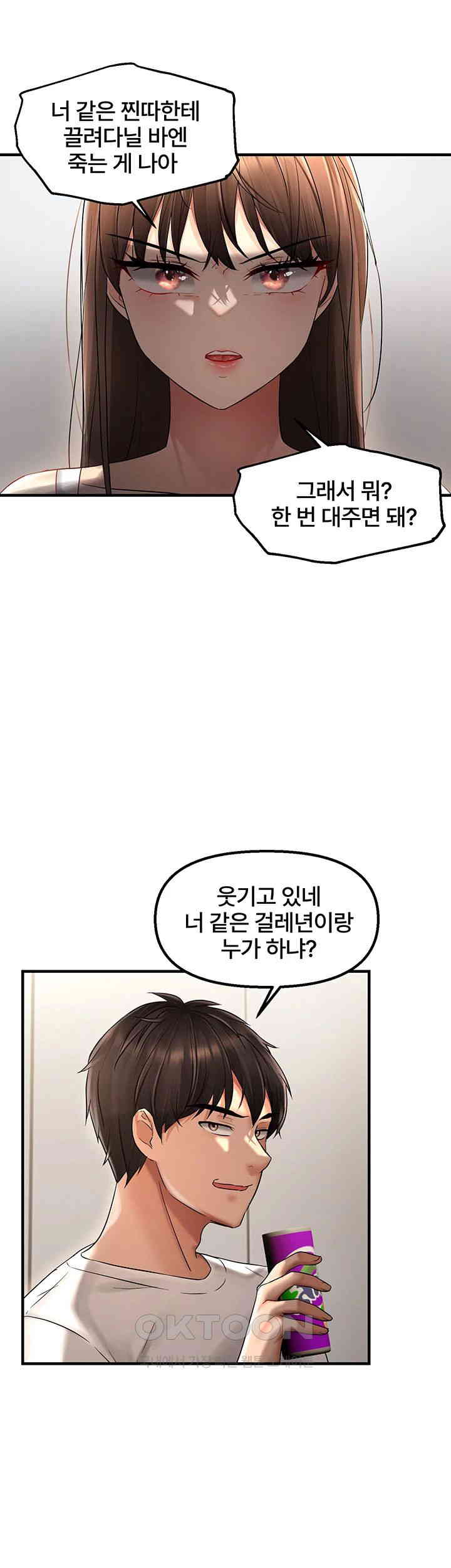 Disciplining the Top Delinquent Bitch Through a Random Chatting App Raw - Chapter 9 [photo 39] - MangaPorn