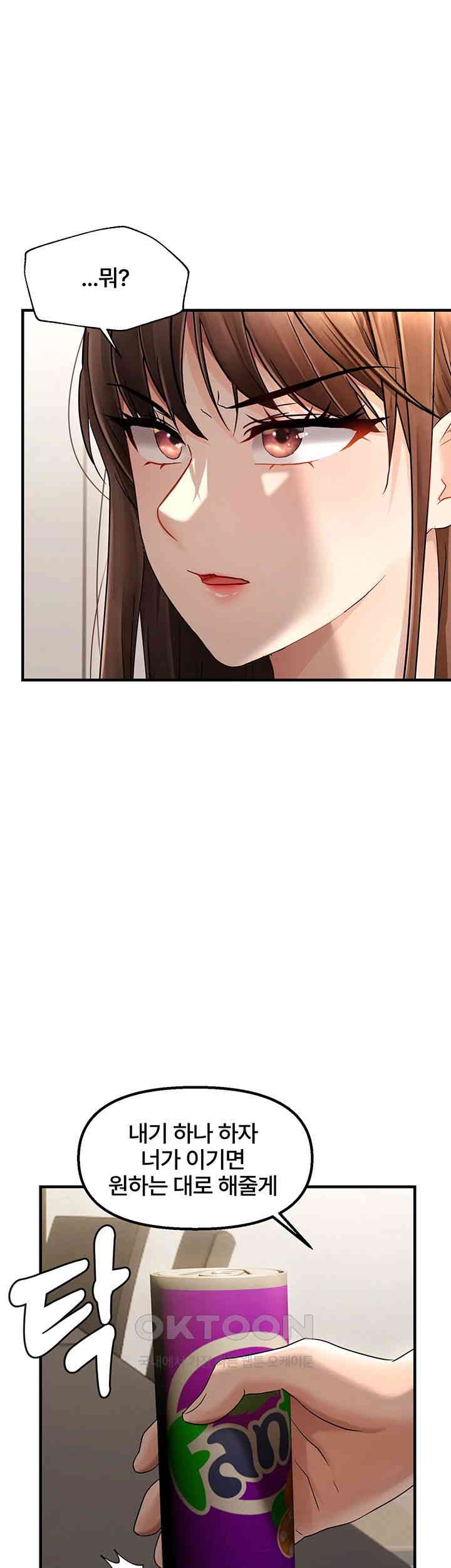 Disciplining the Top Delinquent Bitch Through a Random Chatting App Raw - Chapter 9 [photo 40] - MangaPorn