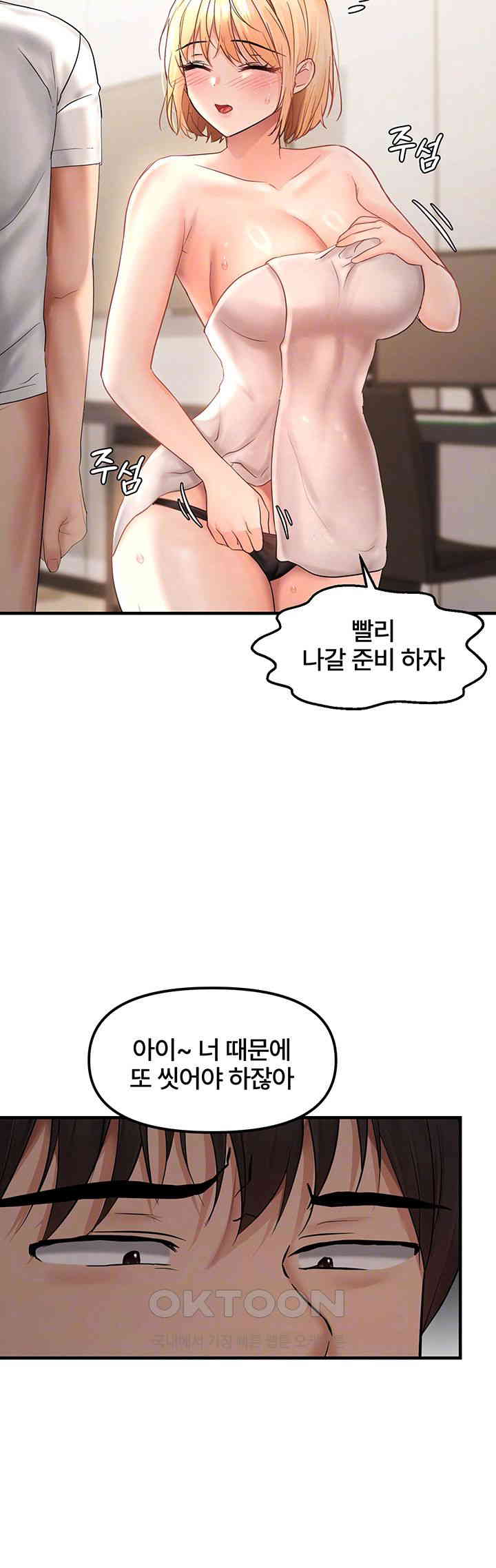 Disciplining the Top Delinquent Bitch Through a Random Chatting App Raw - Chapter 9 [photo 8] - MangaPorn