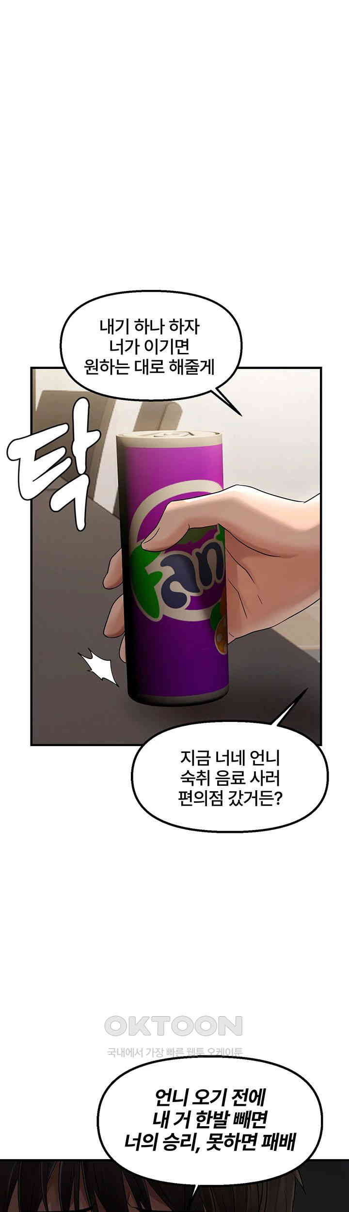 Disciplining the Top Delinquent Bitch Through a Random Chatting App Raw - Chapter 10 [photo 1] - MangaPorn