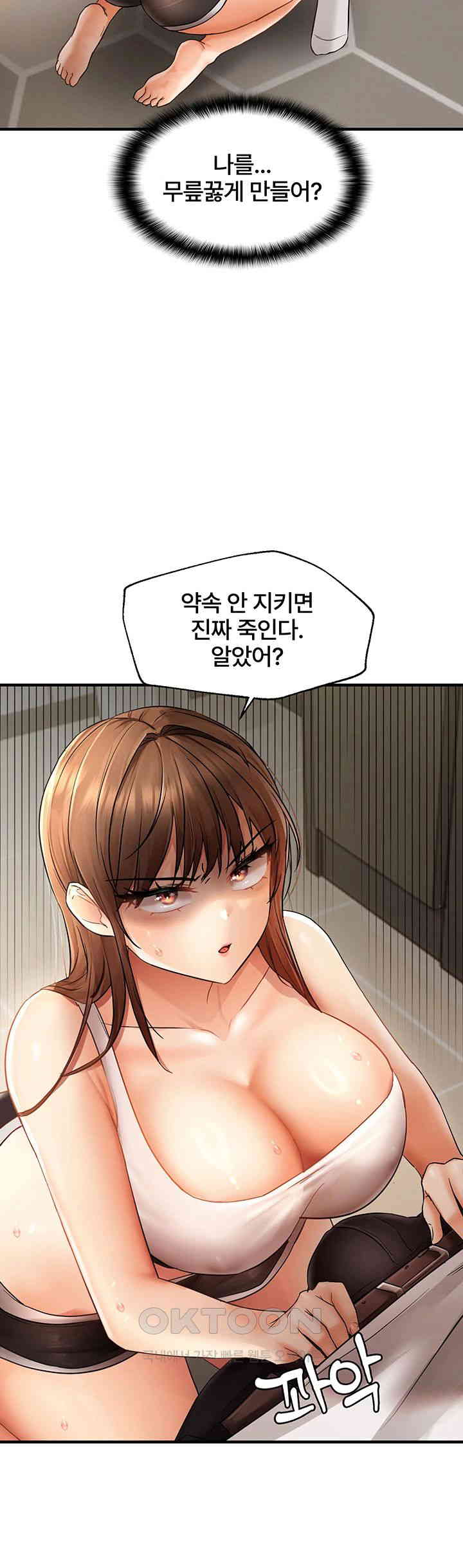 Disciplining the Top Delinquent Bitch Through a Random Chatting App Raw - Chapter 10 [photo 10] - MangaPorn
