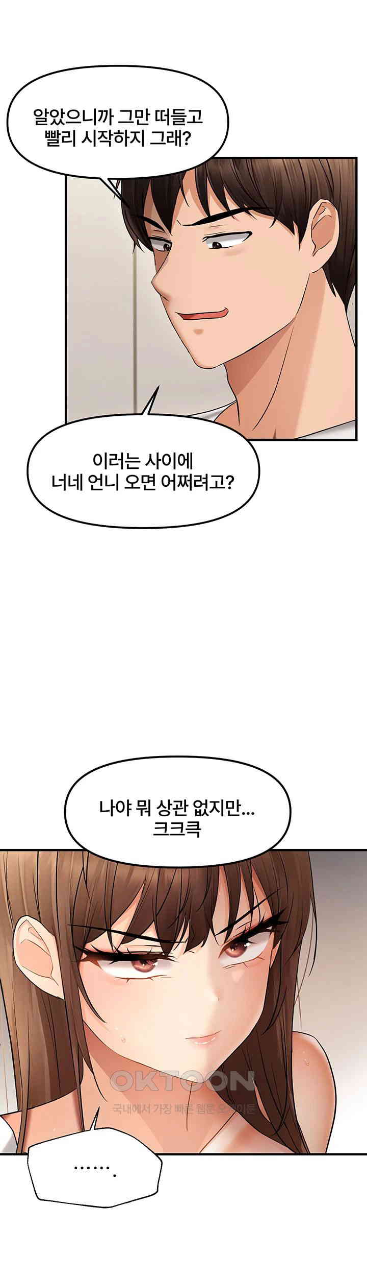 Disciplining the Top Delinquent Bitch Through a Random Chatting App Raw - Chapter 10 [photo 11] - MangaPorn