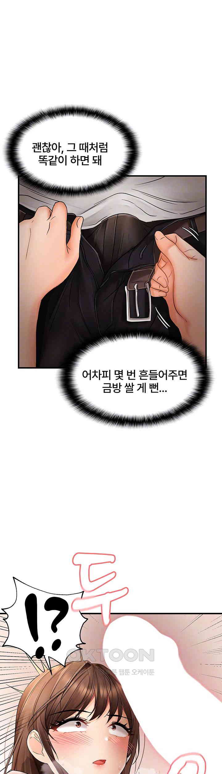 Disciplining the Top Delinquent Bitch Through a Random Chatting App Raw - Chapter 10 [photo 12] - MangaPorn