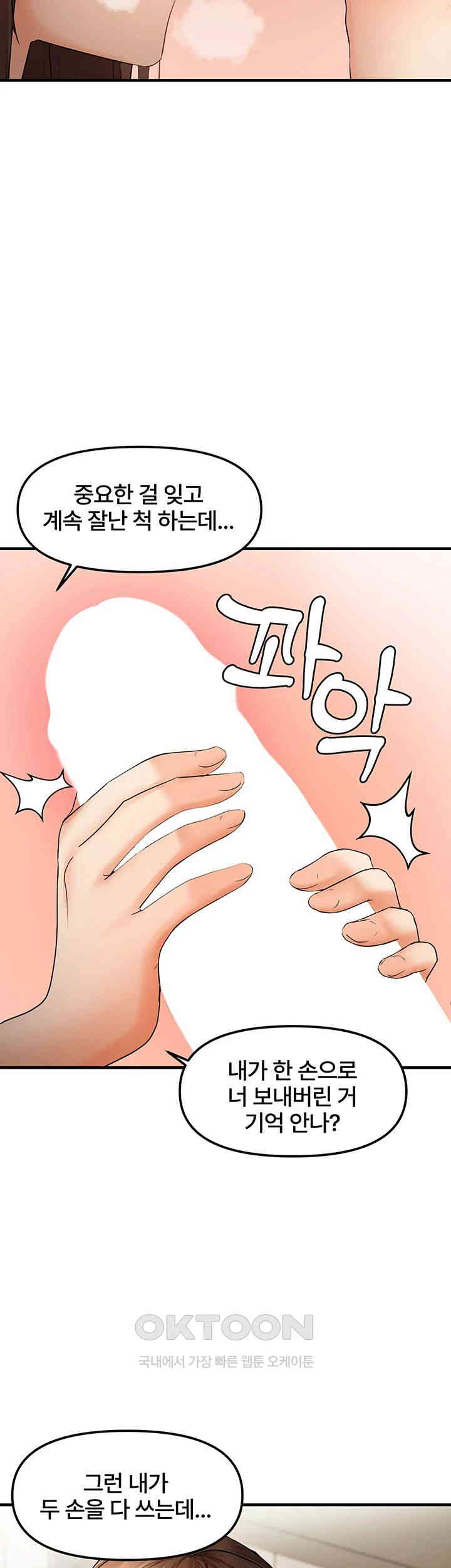 Disciplining the Top Delinquent Bitch Through a Random Chatting App Raw - Chapter 10 [photo 19] - MangaPorn