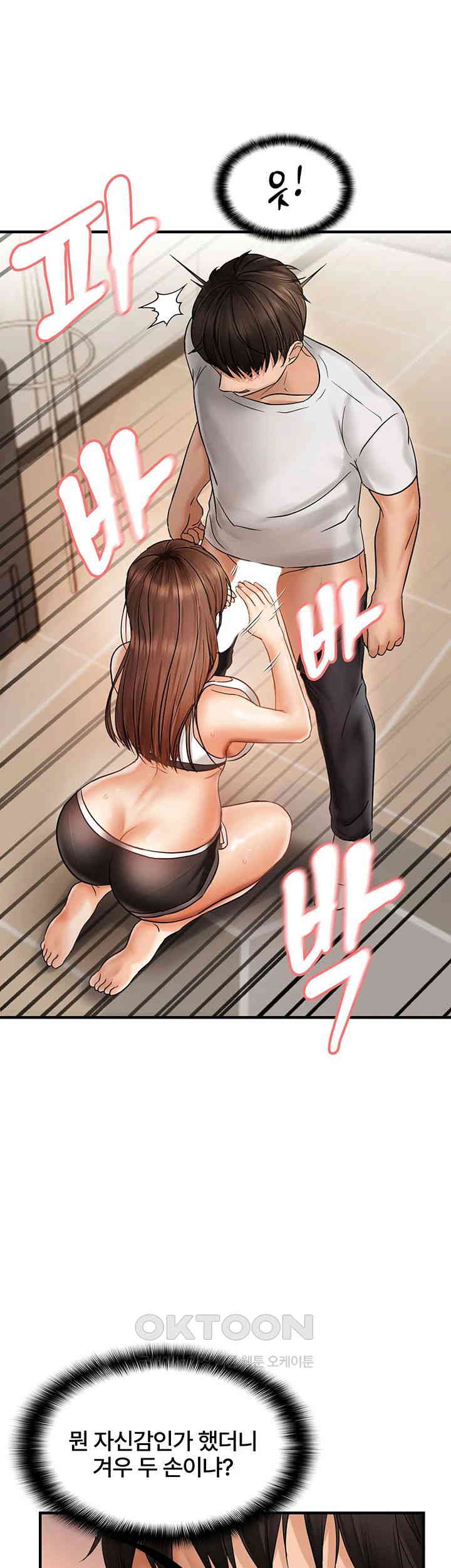 Disciplining the Top Delinquent Bitch Through a Random Chatting App Raw - Chapter 10 [photo 21] - MangaPorn