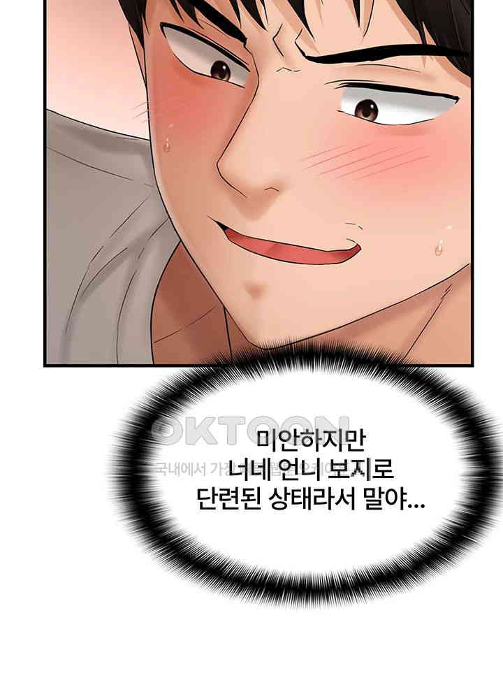 Disciplining the Top Delinquent Bitch Through a Random Chatting App Raw - Chapter 10 [photo 22] - MangaPorn