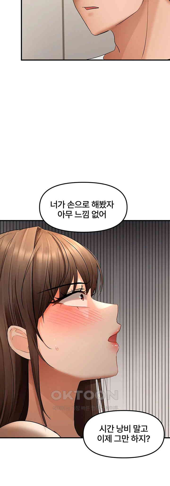 Disciplining the Top Delinquent Bitch Through a Random Chatting App Raw - Chapter 10 [photo 28] - MangaPorn