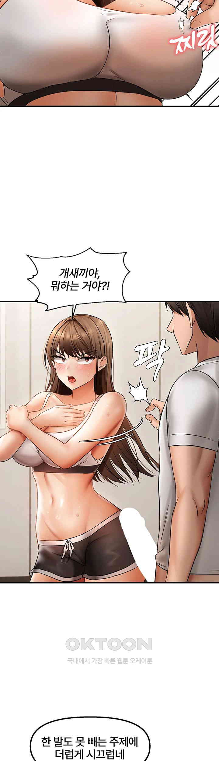 Disciplining the Top Delinquent Bitch Through a Random Chatting App Raw - Chapter 10 [photo 31] - MangaPorn