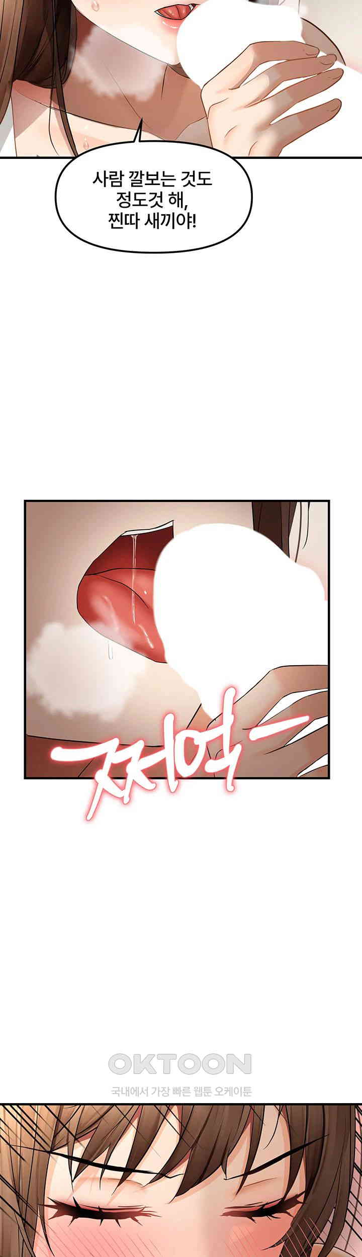 Disciplining the Top Delinquent Bitch Through a Random Chatting App Raw - Chapter 10 [photo 39] - MangaPorn