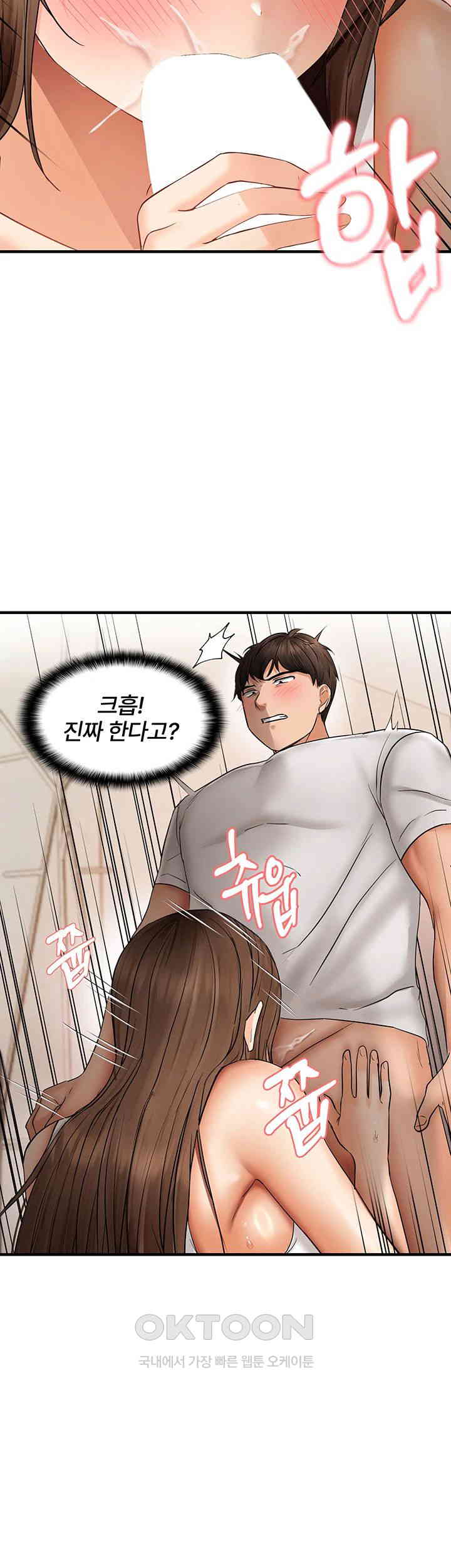 Disciplining the Top Delinquent Bitch Through a Random Chatting App Raw - Chapter 10 [photo 40] - MangaPorn