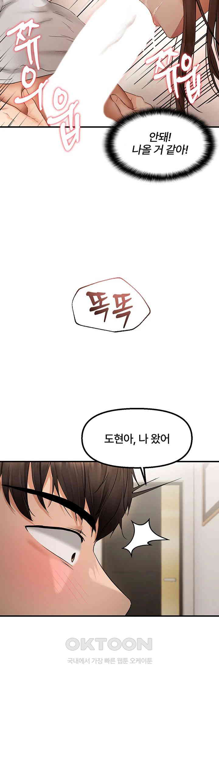 Disciplining the Top Delinquent Bitch Through a Random Chatting App Raw - Chapter 10 [photo 46] - MangaPorn