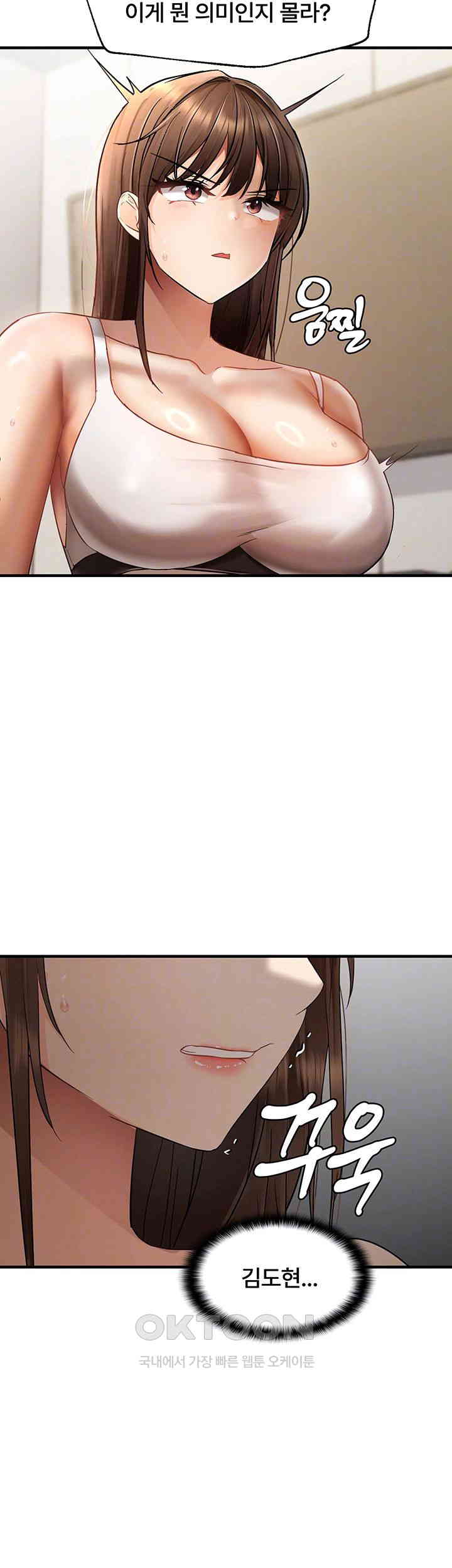 Disciplining the Top Delinquent Bitch Through a Random Chatting App Raw - Chapter 10 [photo 8] - MangaPorn