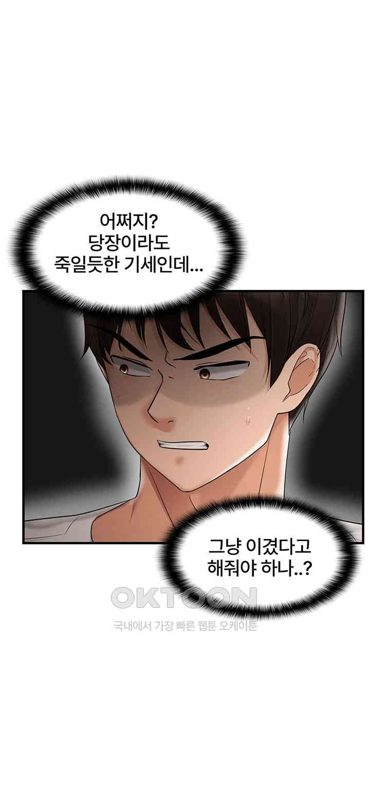 Disciplining the Top Delinquent Bitch Through a Random Chatting App Raw - Chapter 11 [photo 10] - MangaPorn