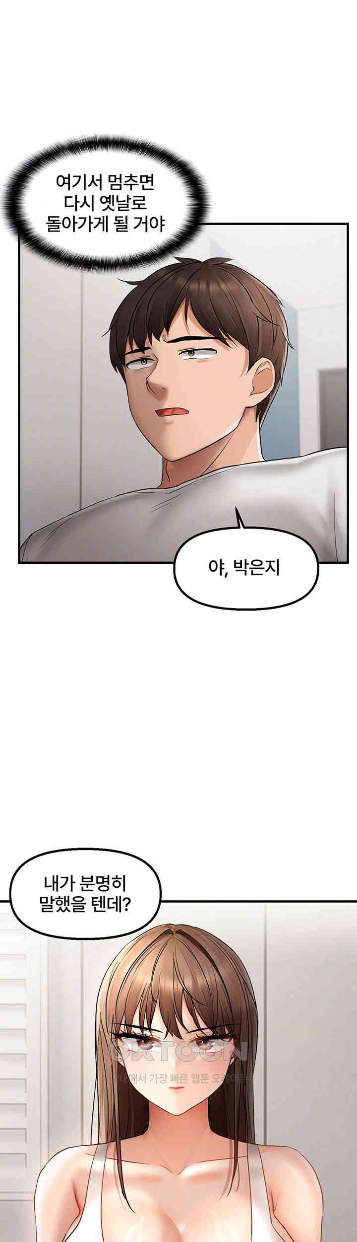 Disciplining the Top Delinquent Bitch Through a Random Chatting App Raw - Chapter 11 [photo 12] - MangaPorn