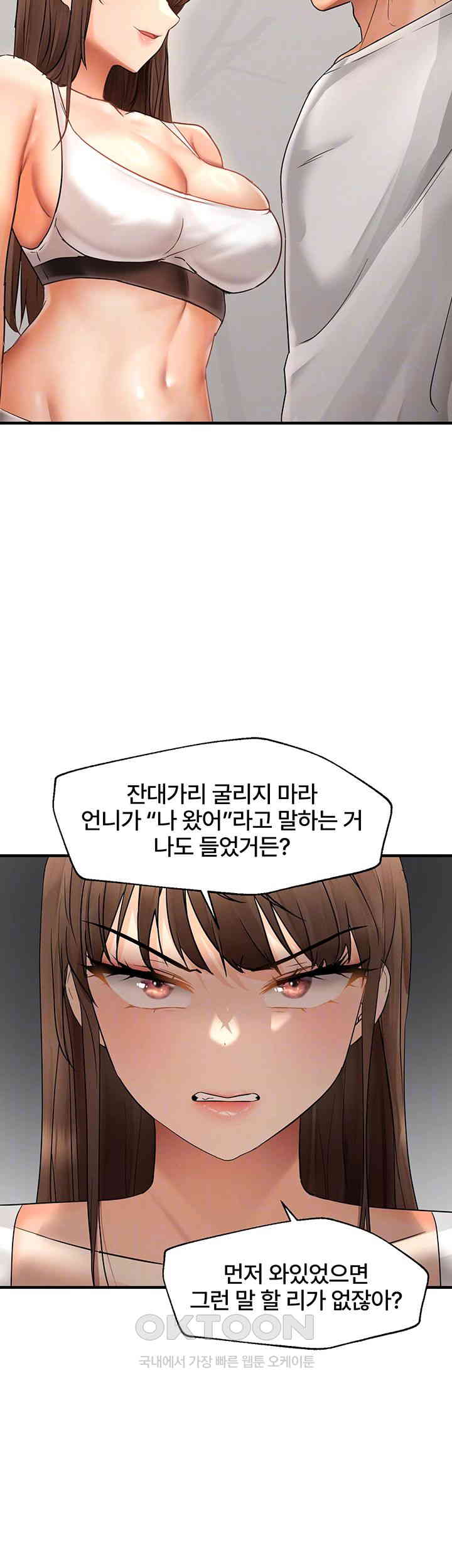 Disciplining the Top Delinquent Bitch Through a Random Chatting App Raw - Chapter 11 [photo 14] - MangaPorn
