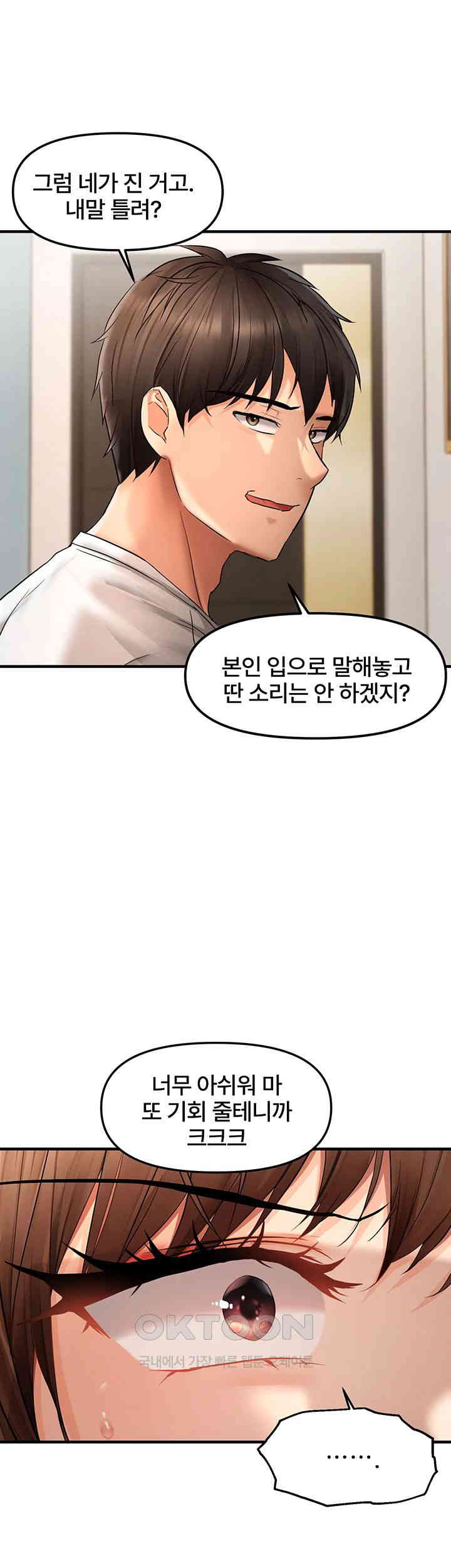 Disciplining the Top Delinquent Bitch Through a Random Chatting App Raw - Chapter 11 [photo 17] - MangaPorn