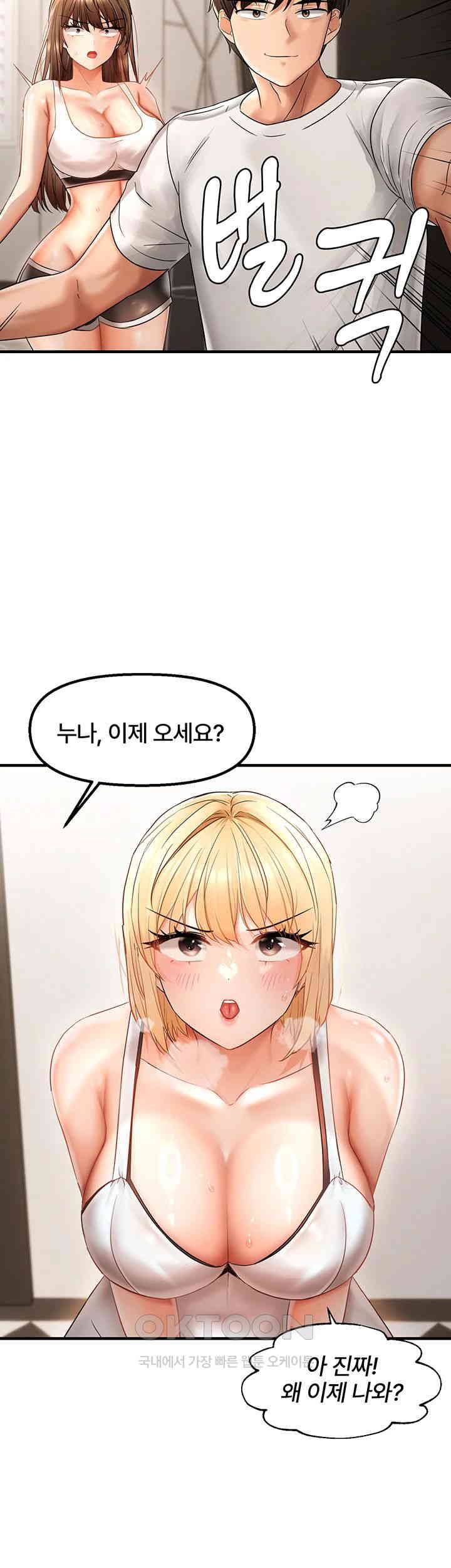 Disciplining the Top Delinquent Bitch Through a Random Chatting App Raw - Chapter 11 [photo 19] - MangaPorn