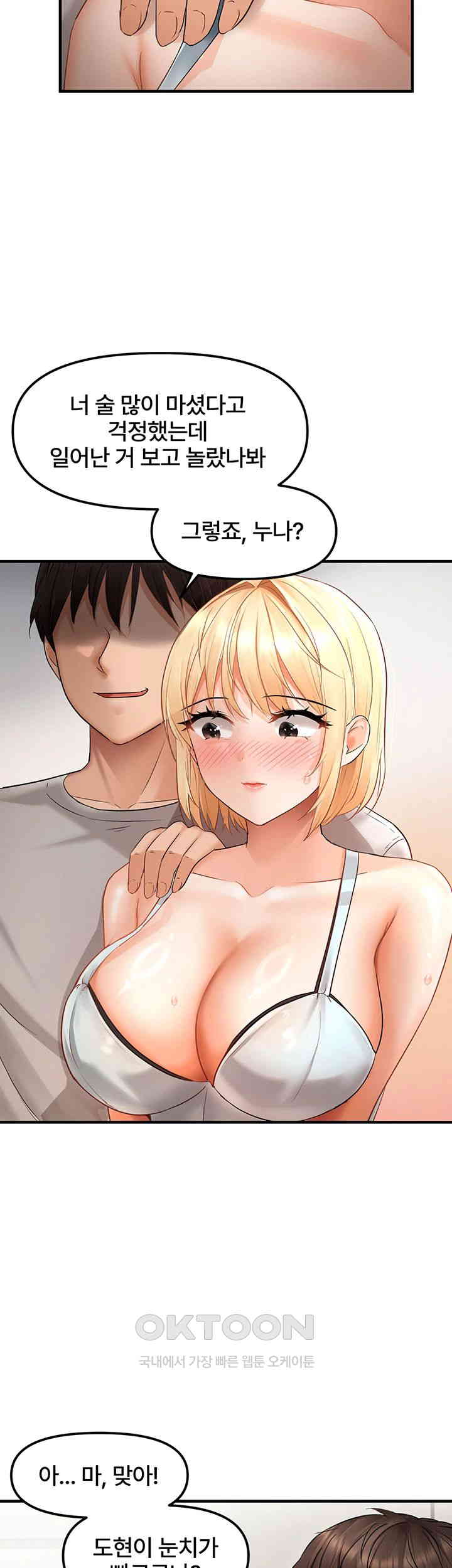 Disciplining the Top Delinquent Bitch Through a Random Chatting App Raw - Chapter 11 [photo 24] - MangaPorn